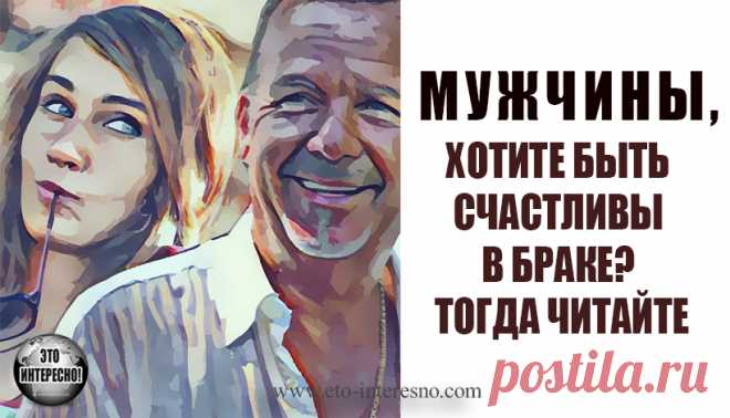 ЗРЕЛЫЙ МУЖЧИНА О ЖЕНЩИНАХ — ЭТО ИНТЕРЕСНО!