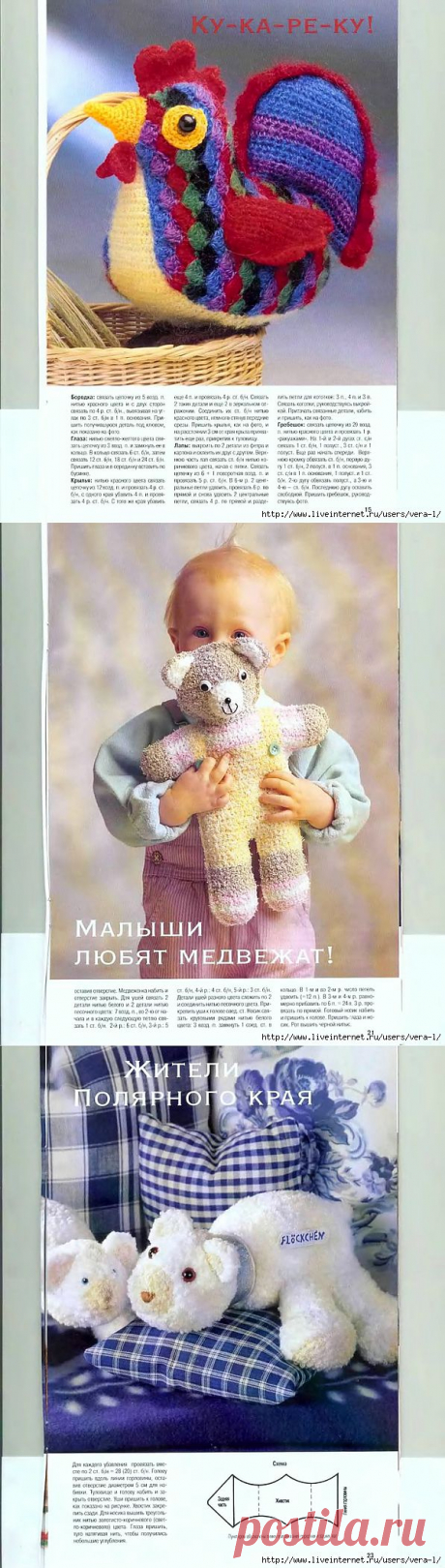 DIANA Маленькая 2004-00 Специальный выпуск №01(01) - Вязаные игрушки.