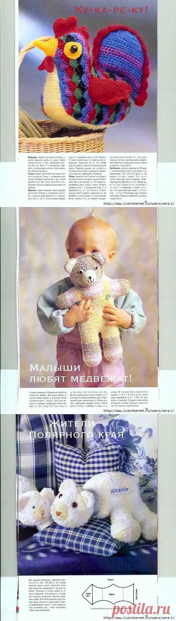 DIANA Маленькая 2004-00 Специальный выпуск №01(01) - Вязаные игрушки.