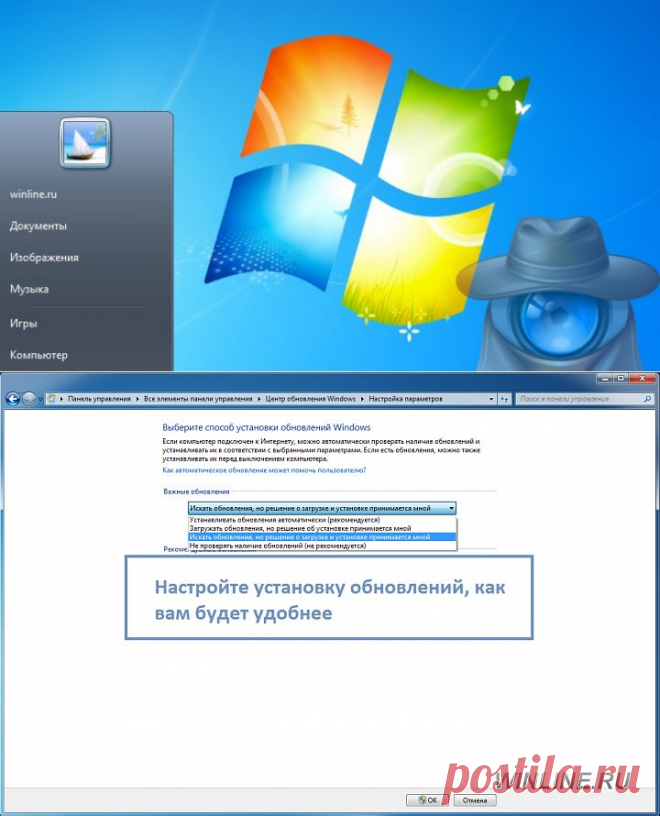 Как отключить слежку в Windows 7