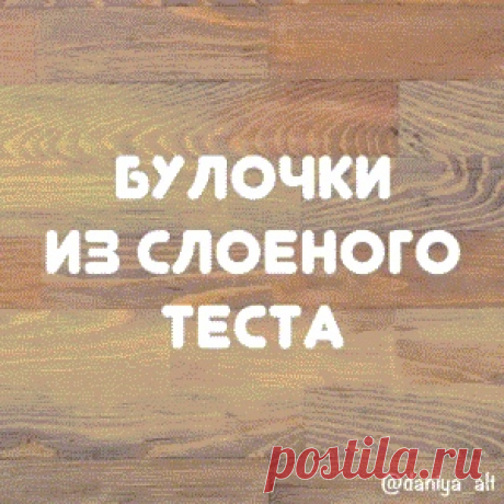 Стена