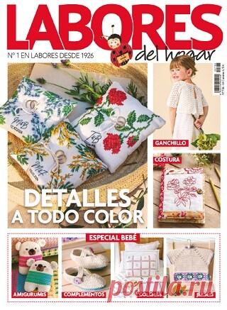 Labores del Hogar №786 2025