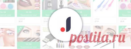 Джум - интернет-магазин товаров из Китая В настоящее время существует несколько очень удобных и достаточно популярных мобильных приложений, которые позволяют совершать покупки непосредственно из дома. Одним из них является относительно новый для отечественного потребителя, но быстро набирающий обороты популярности интернет-магазин Joom. Что такое Joom Joom относится к категории простых и очень удобных приложений, созданных специально для облегчения приобретения доступных по цене …