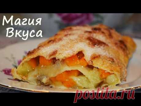 Штрудель  Альпийский  Тесто для штруделя ОчЕнь вкусно