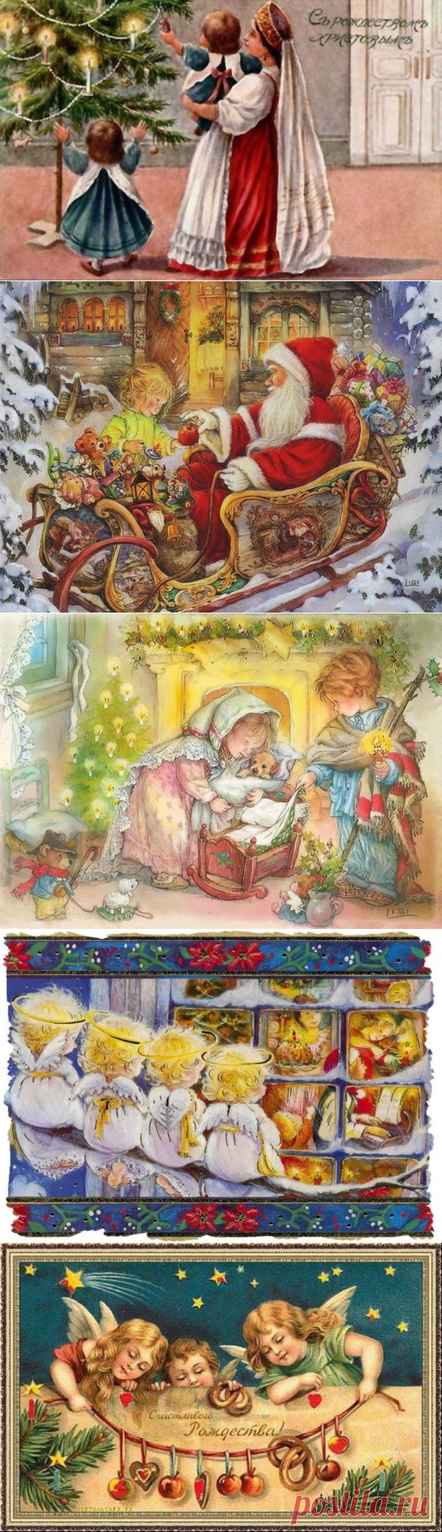 Старинные рождественские открытки