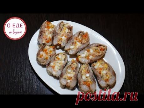 Самая простая и вкусная закуска на Новый Год. Рулет из селедки.