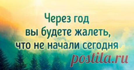 42 полезные привычки, которые не потребуют титанических усилий, но преобразят вашу жизнь Чтобы сделать свою жизнь лучше, не обязательно сворачивать горы и кардинально меняться с понедельника. Достаточно обзавестись полезными привычками, которые шаг за шагом будут делать ваши будни более яркими и наполненными.