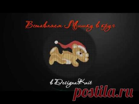 . Вставляем узор для вязания в круглую выкройку в DesignaKnit - Машинное вязание - Страна Мам
Сначала мы создали идеальный круг 60х60 см. https://www.stranamam.ru/post/12233360/
А теперь мы в этот круг вставляем свой рисунок... и редактируем его...