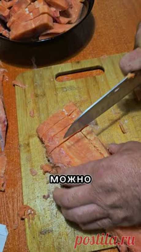 Слабосолёная красная рыба по-СахалинскиКрасная рыба (любая) 500 гр.Соль 1 ч. л.Сахар 1 ч. л.#слабосоленаярыба #слабосоленаякраснаярыба #краснаярыба #краснаяр...