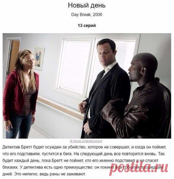 10 великолепных сериалов, которые можно посмотреть за пару дней