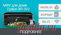 Лидеры продаж - принтеры и МФУ - INKSYSTEM.BIZ