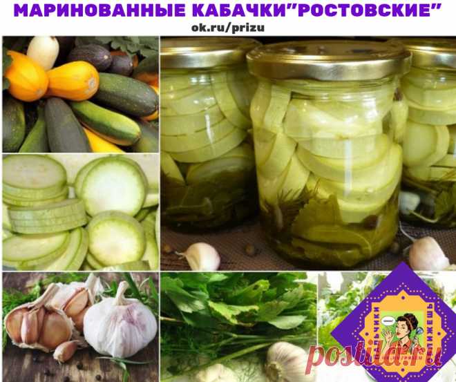 Маринованные кабачки 