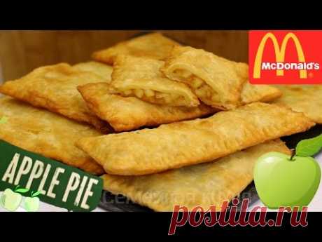 ЯБЛОЧНЫЙ ПИРОЖОК, как в Макдональдс. Apple pie McDonalds.