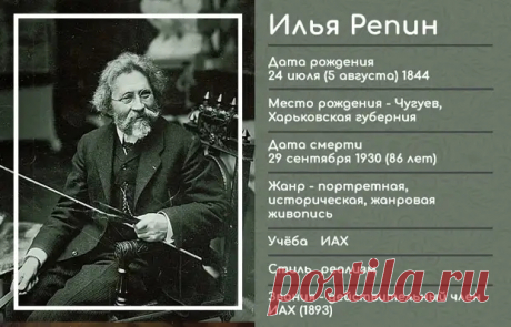 Последняя картина Репина, или Какие жизненные итоги подвел великий художник на своем полотне «Гопак»