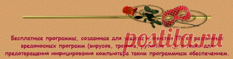 Антивирусы для бесплатной скачки