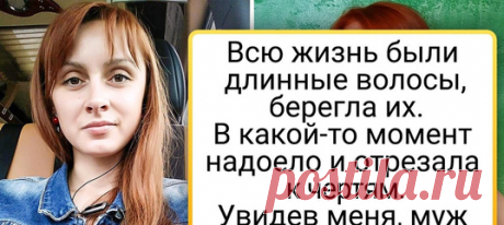 20+ девушек с длинной косой сказали: «Да гори оно все огнем» — и решились на стрижку