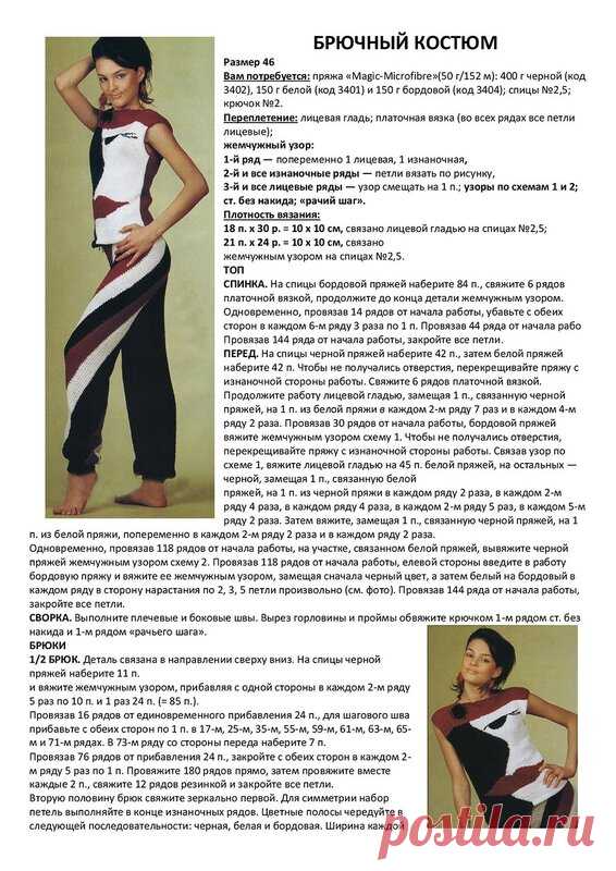 БРЮКИ, РЕЙТУЗЫ, КОЛГОТКИ, ЛЕГИНСЫ СПИЦАМИ | Вязание для женщин спицами. Схемы вязания спицами