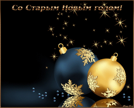 Плейкаст Со Старым Новым Годом друзья!