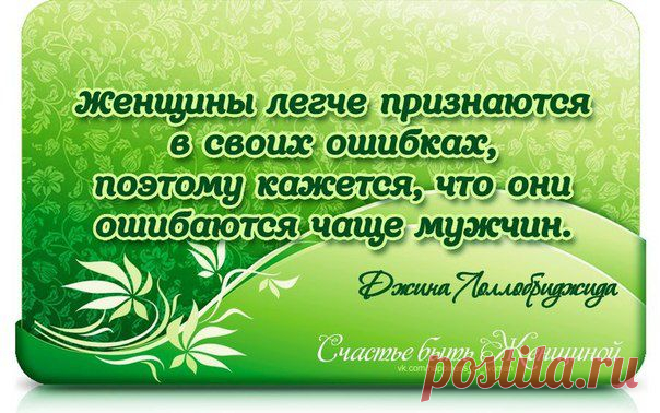 Счастье быть Женщиной