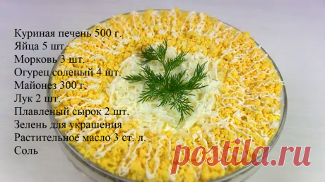 Салат "Белая ночь" - просто и очень вкусно! Рекомендую! | Каша из топора | Яндекс Дзен