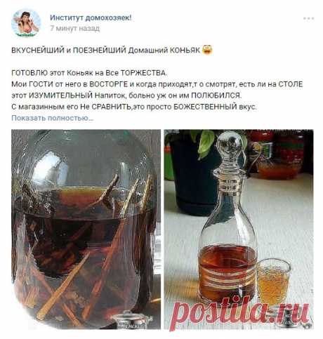 Институт домохозяек!