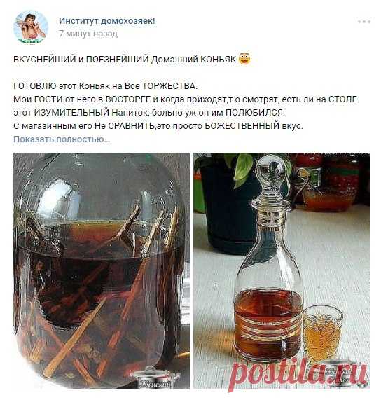 Институт домохозяек!