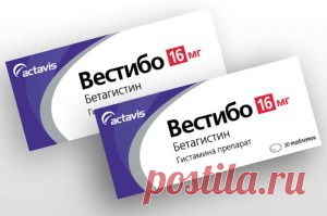 Стоит ли принимать Вестибо: инструкция, цена, отзывы и аналоги