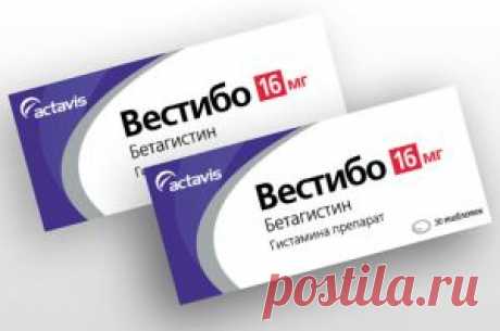 Стоит ли принимать Вестибо: инструкция, цена, отзывы и аналоги