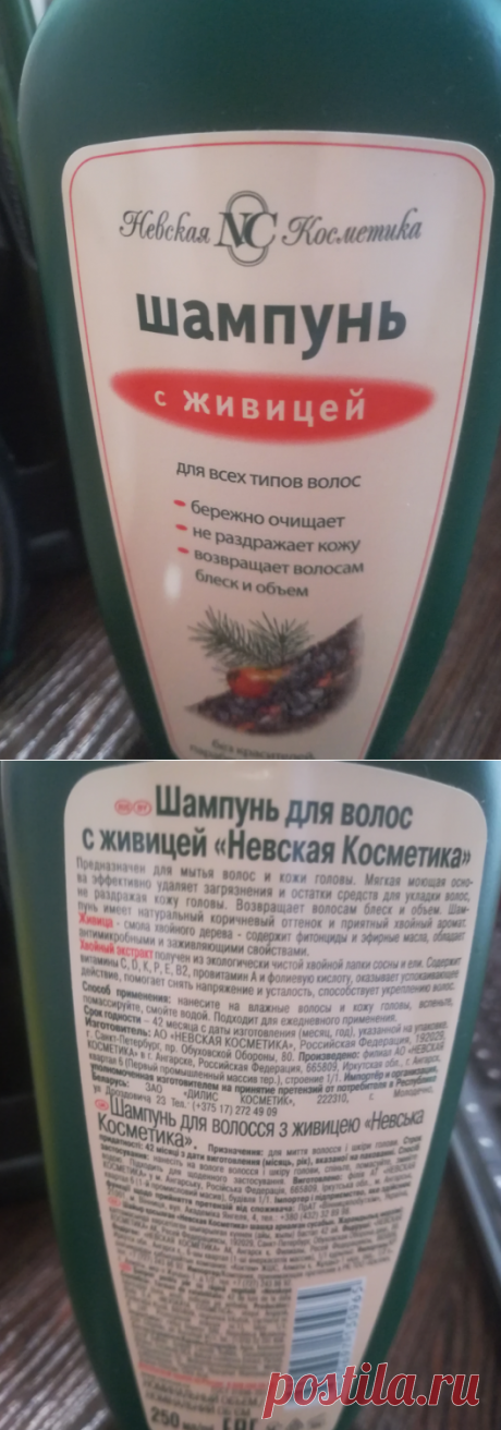 Дешевый, но эффективный шампунь — волосы объемные, растут быстро, меньше жирности. Купила по совету знакомой, ей спасибо | Блоггерство на пенсии | Яндекс Дзен