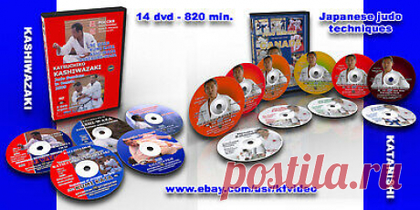 Judo collection:Hiroshi Katanishi 10DVD + 5 DVD Katsuhiko Kashiwazaki 820 min.  | eBay Judo seminar. Hiroshi Katanishi 8 dan. Specialist of the highest class. Winner of the 8th dan. This is the most sought-after expert compared to 20 other specialists working on this project. Date of birth March 11, 1952.
