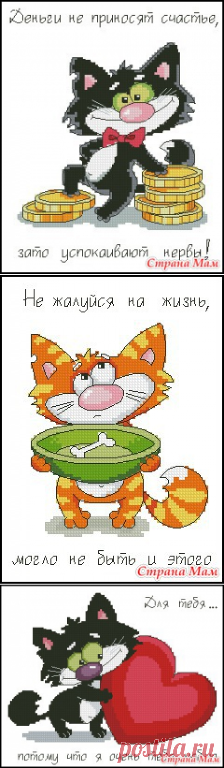 Вышивки. Забавные кошки