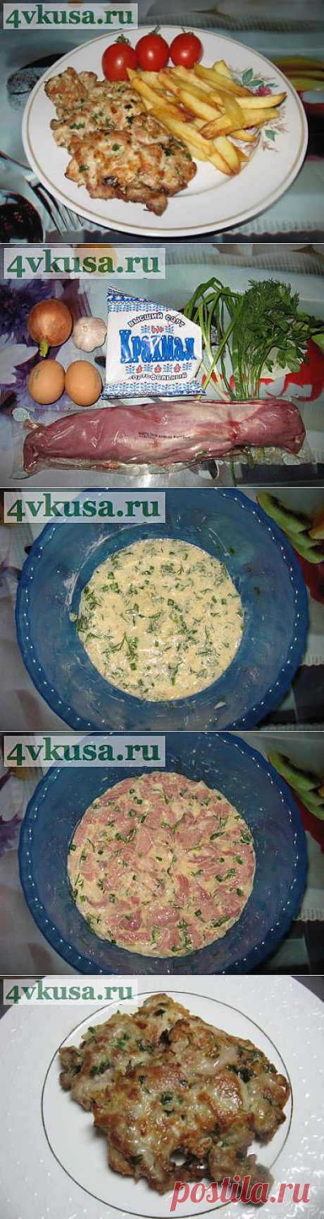 Мясо фри за 5 минут. Фоторецепт. | 4vkusa.ru