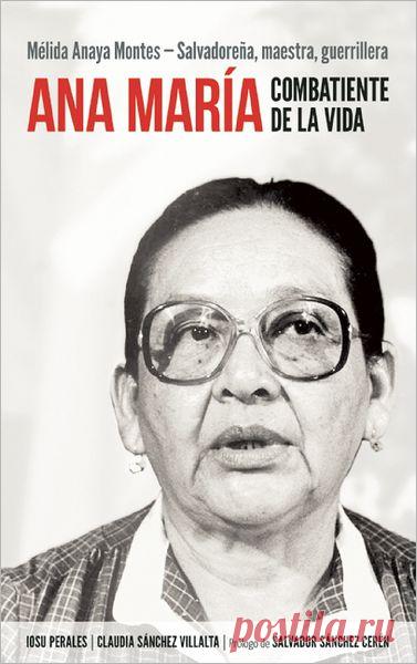 Жизнь и смерть Команданте Ана Мария...  Враги давно охотились за ней.  Обещали убийце большие деньги.  Она была одним из командующих повстанческой армии Фронта национального освобождения имени Фарабундо Марти (FMLN ), участвовала в разрабо…