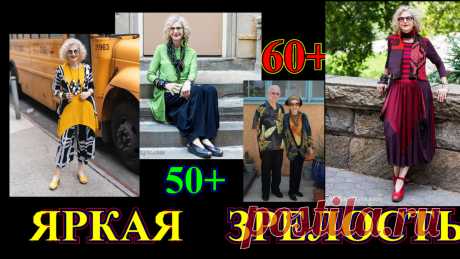 ЯРКАЯ ЖИЗНЬ❤️Я НИКОГДА ТАК КАК ОНА НЕ СМОГУ❤️ ЖИТЬ СТИЛЬНО И СО ВКУСОМ❤️ В 50+60+❤️#TEFI ГЕРМАНИЯ