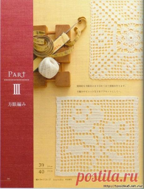 Филейные мотивы - схемы вязания.