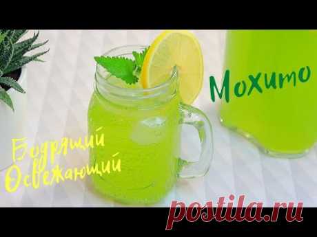 Бодрящий, освежающий Мохито в домашних условиях! Безалкогольный! Рецепт#60 Non-alcoholic Mojito!