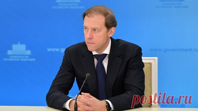 Мантуров: права на созданные в России технологии останутся в стране