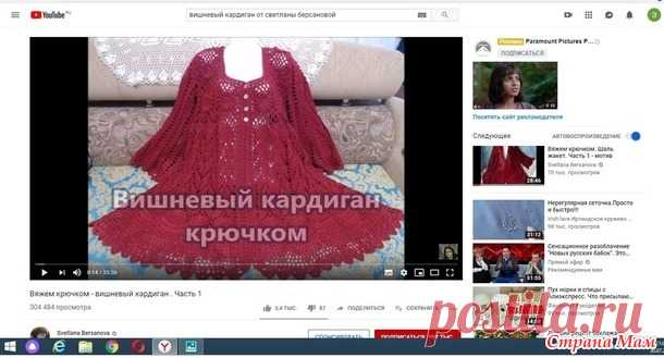 Кардиган связан крючком - Вязание - Страна Мам