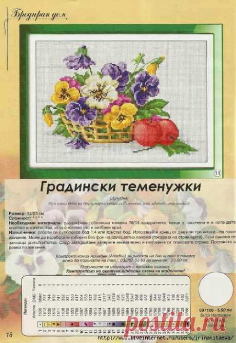 вышивка | Записи в рубрике вышивка | Дневник сини4ка