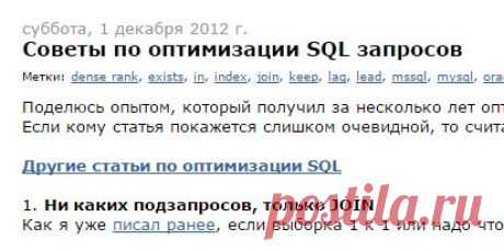 Советы по оптимизации SQL запросов | Скахин Алексей / pihel