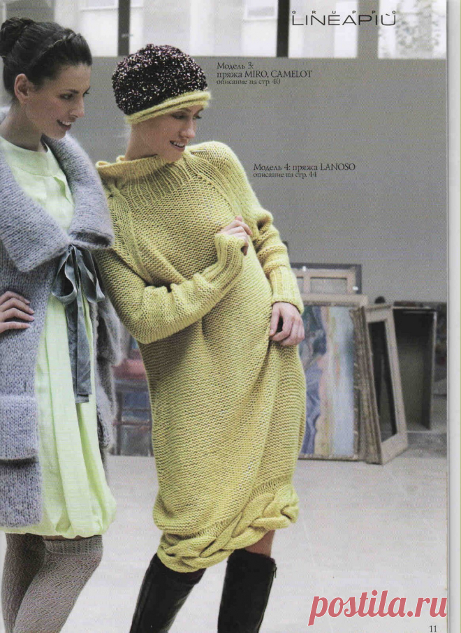 Piu Bella. Модели. Фотоальбом участника Vorsa