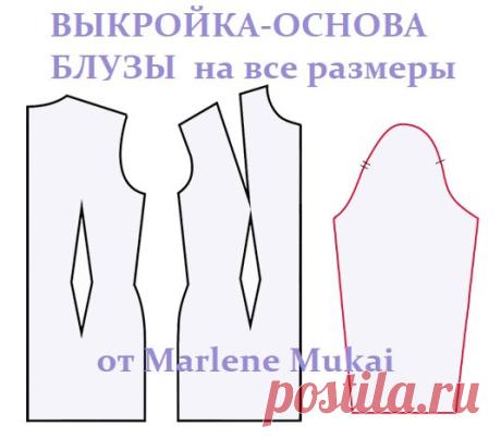 Выкройка-основа блузы. Выкройка на евро размеры 36-56