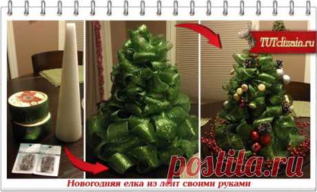 Новогодняя елка своими руками » Дизайн & Декор своими руками