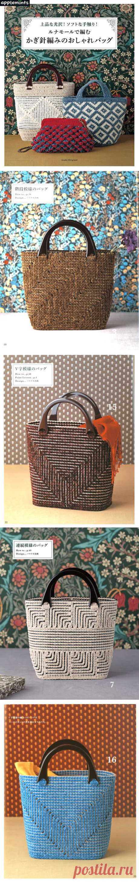 Asahi Original - Fashionable Crochet Bag - 2019