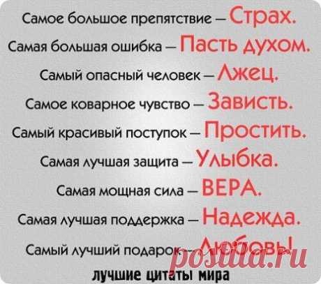 Умные советы для избранных: