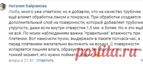 Плетение из газет