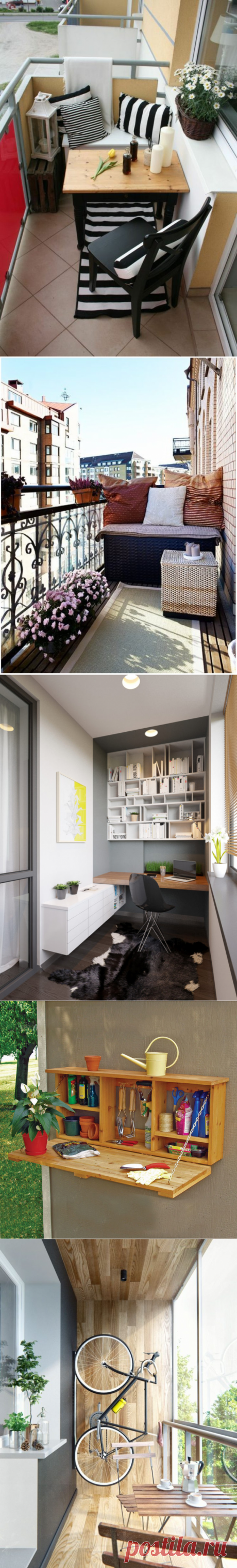 5 отличных идей, которые помогут сделать балкон удобным