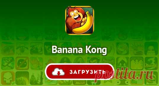 Banana Kong