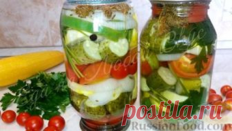 Рецепт: Ассорти из овощей (на зиму) на RussianFood.com