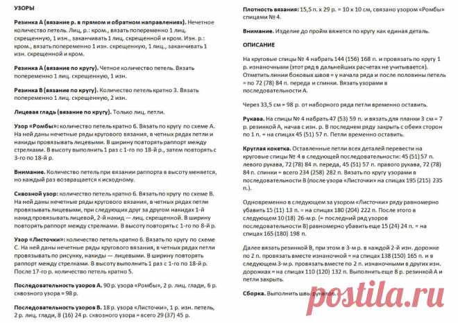 10 летних топов спицами с подробным описанием | Вязание с Paradosik_Handmade | Дзен
